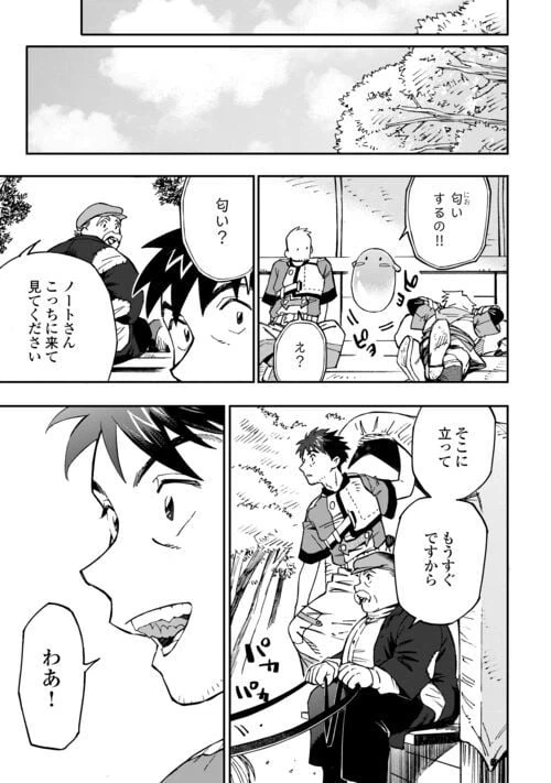 ページ 25 — 第16話