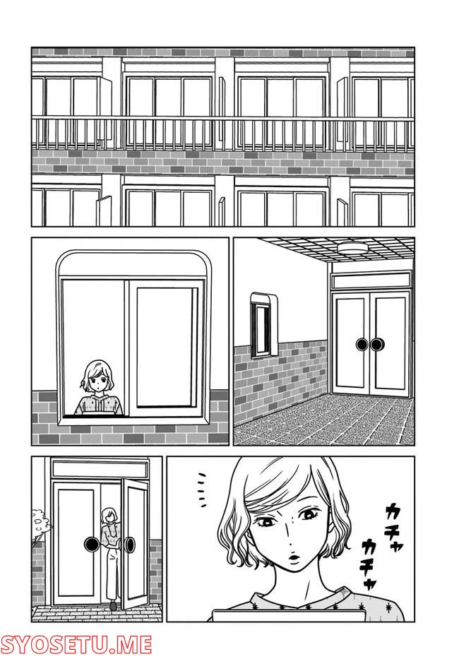 ページ 12 — 第9話