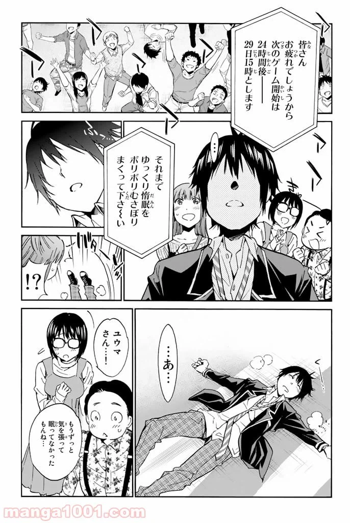 ページ 17 — 第21話