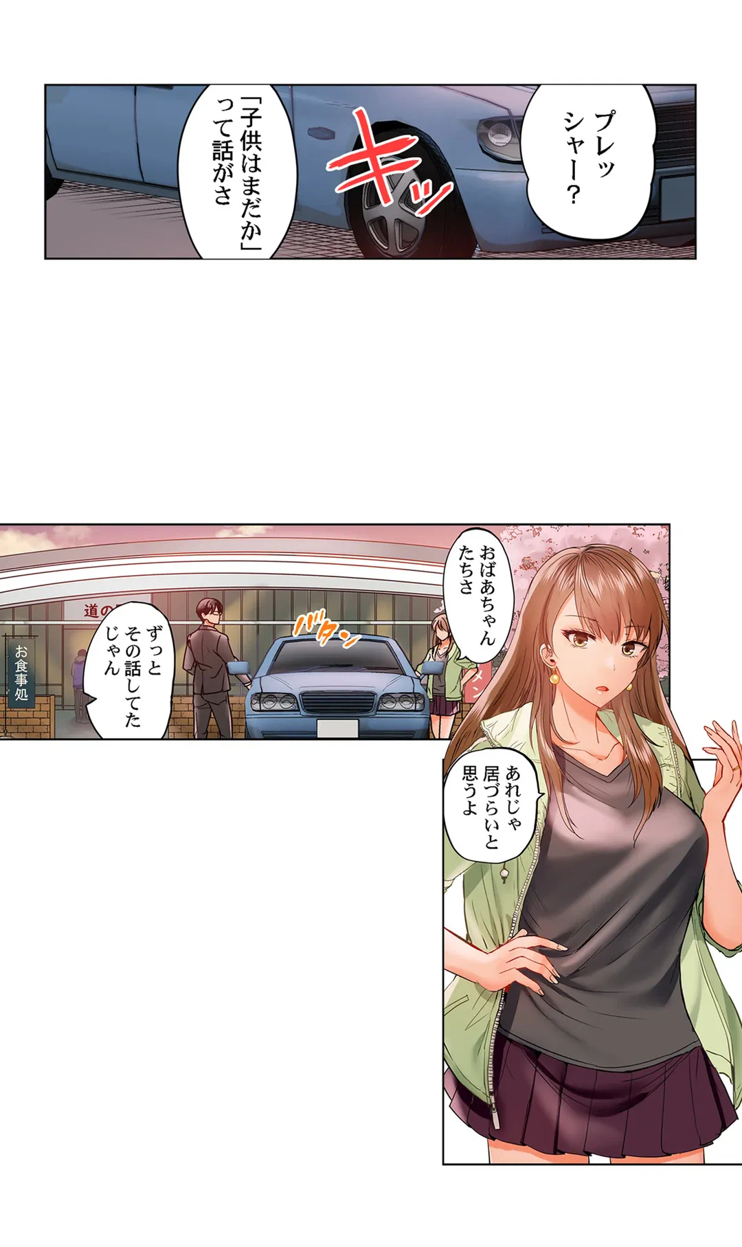 ページ 12 — 第34話