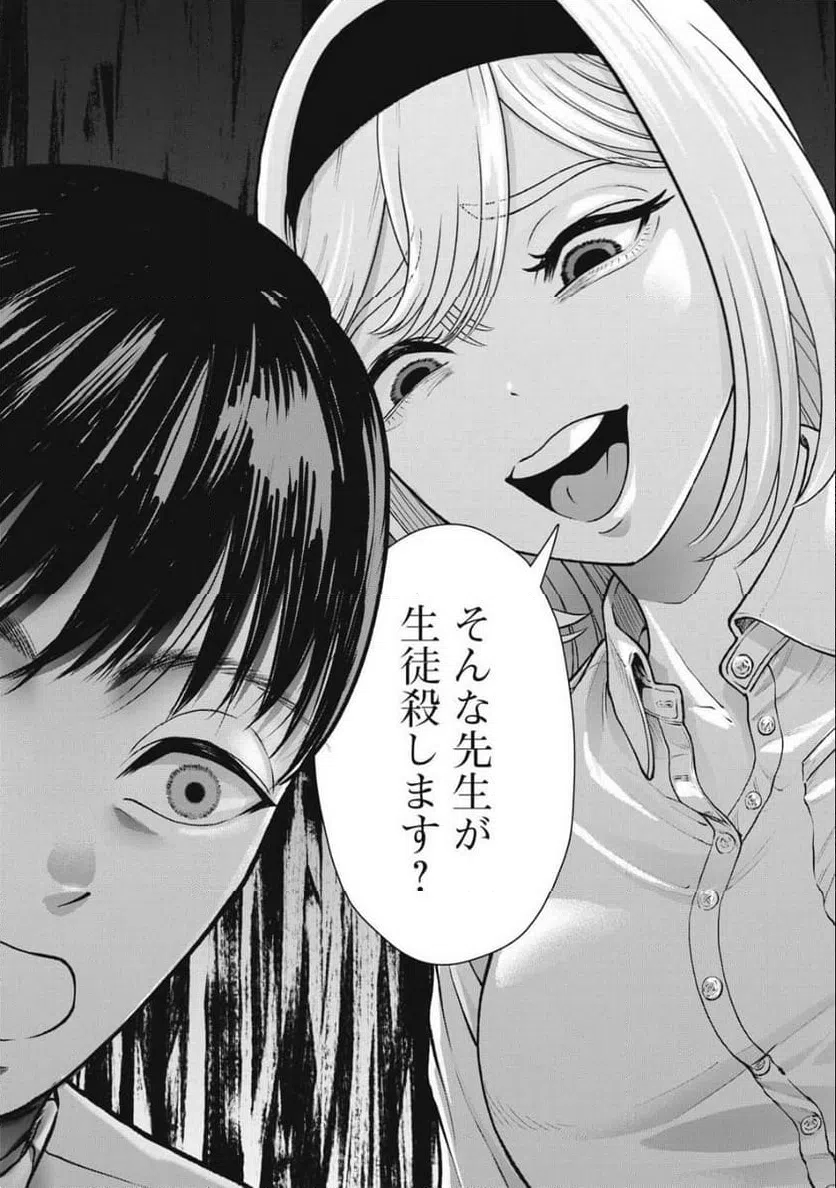 ページ 12 — 第26話