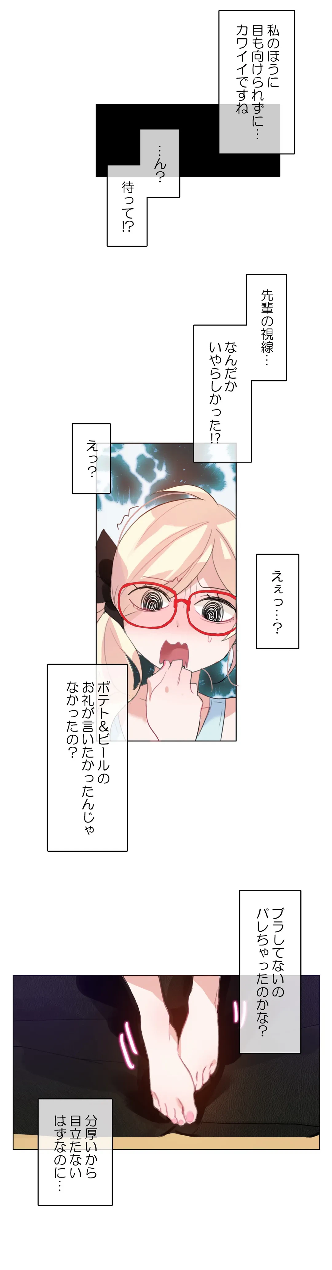 ページ 26 — 第4話