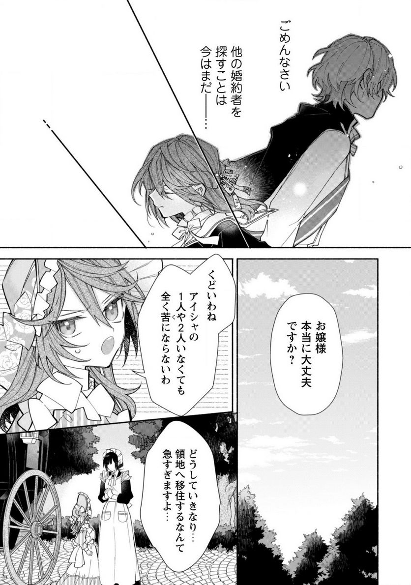 ページ 13 — 第6話