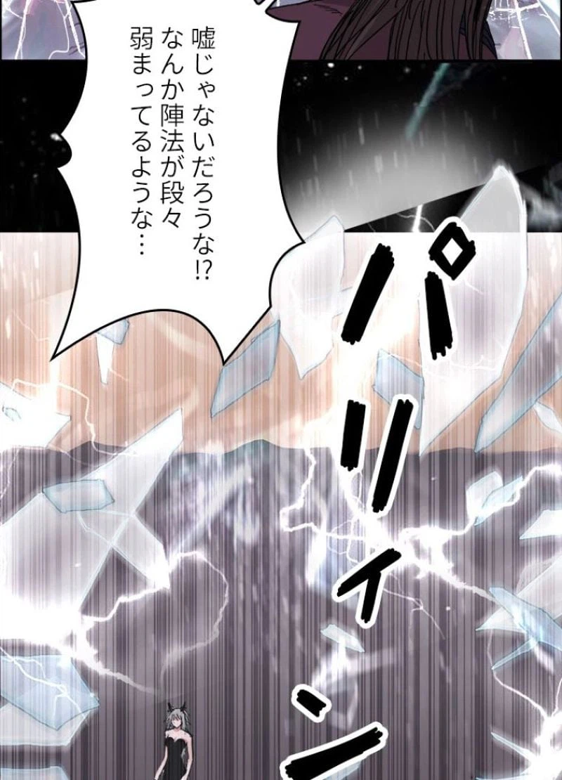 ページ 24 — 第190話
