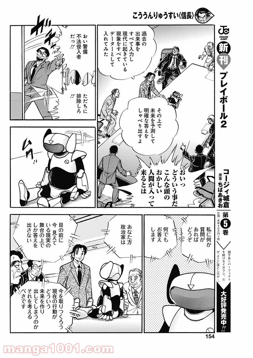 ページ 20 — 第50話