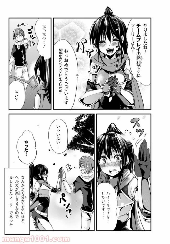 ページ 6 — 第66話