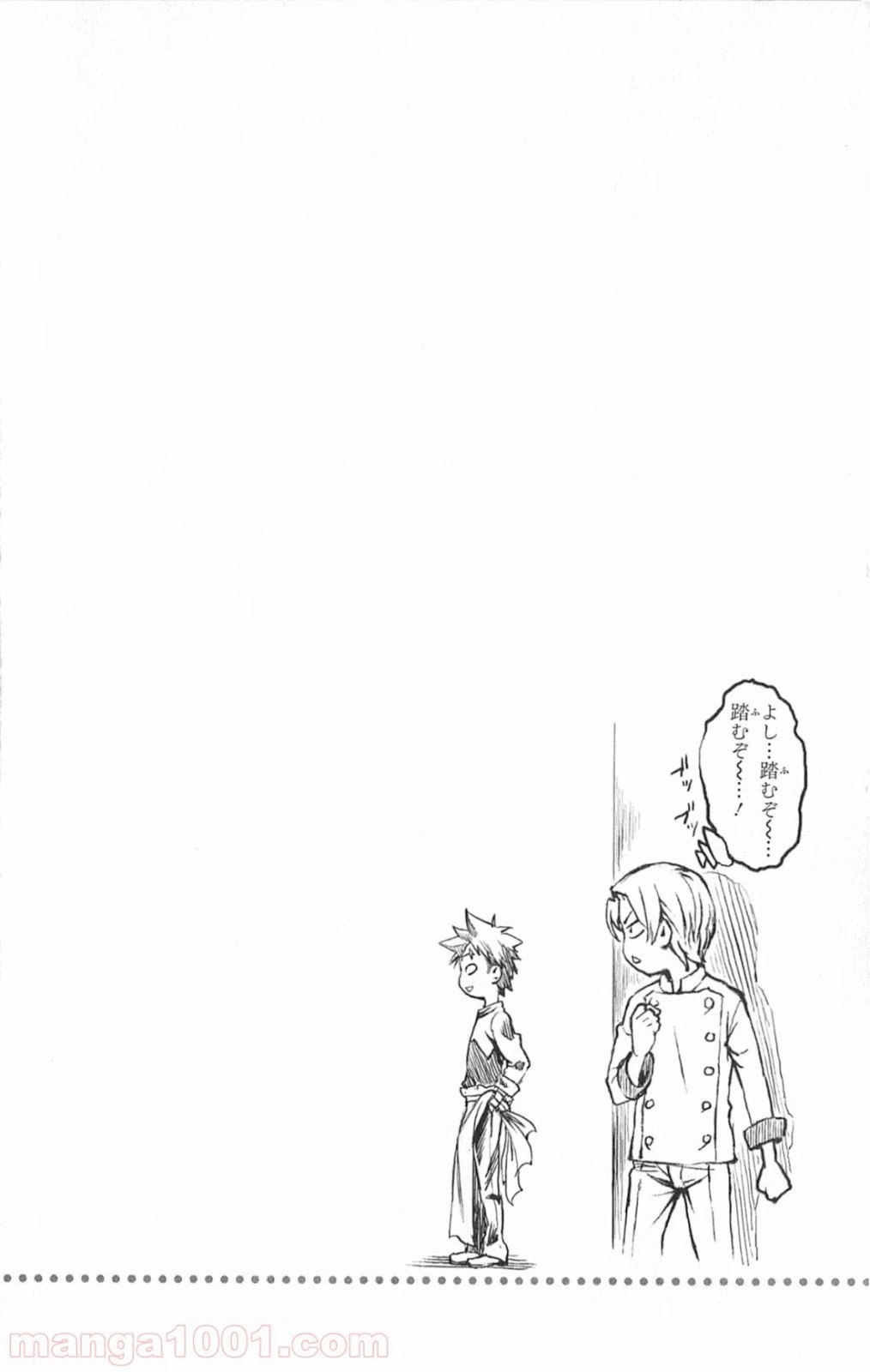 ページ 24 — 第15話