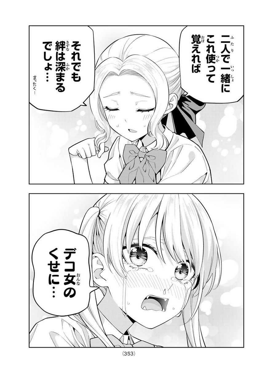 ページ 13 — 第101話