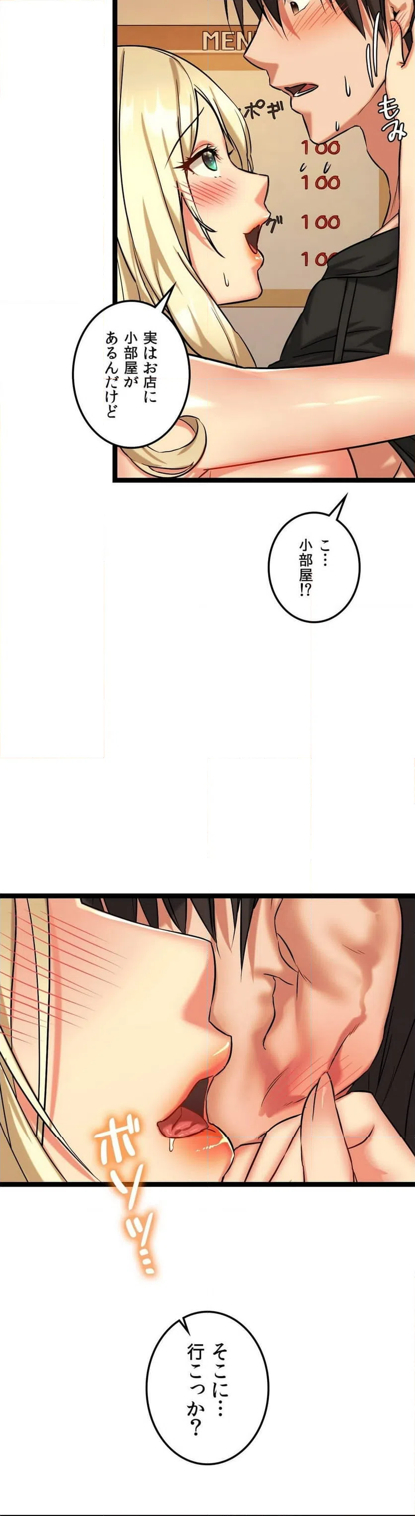 ページ 8 — 第4話