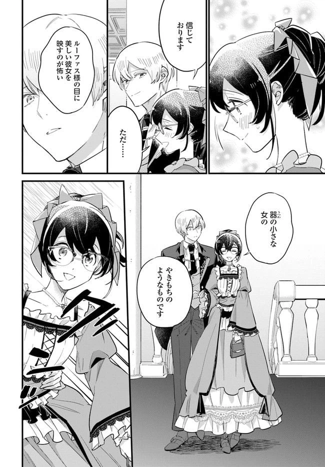 ページ 5 — 第12.3話