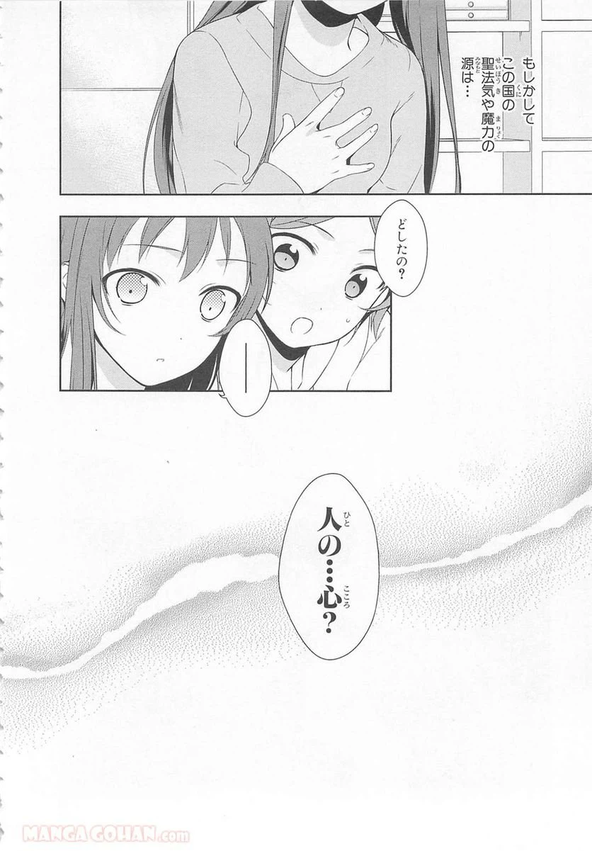 ページ 32 — 第0話