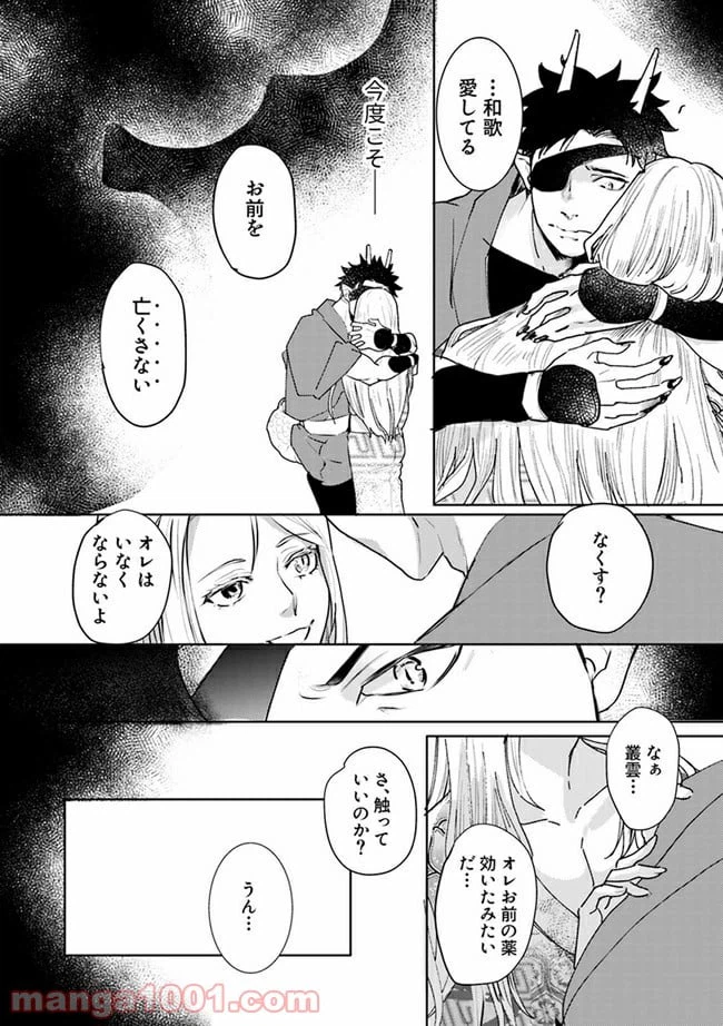ページ 3 — 第3.3話