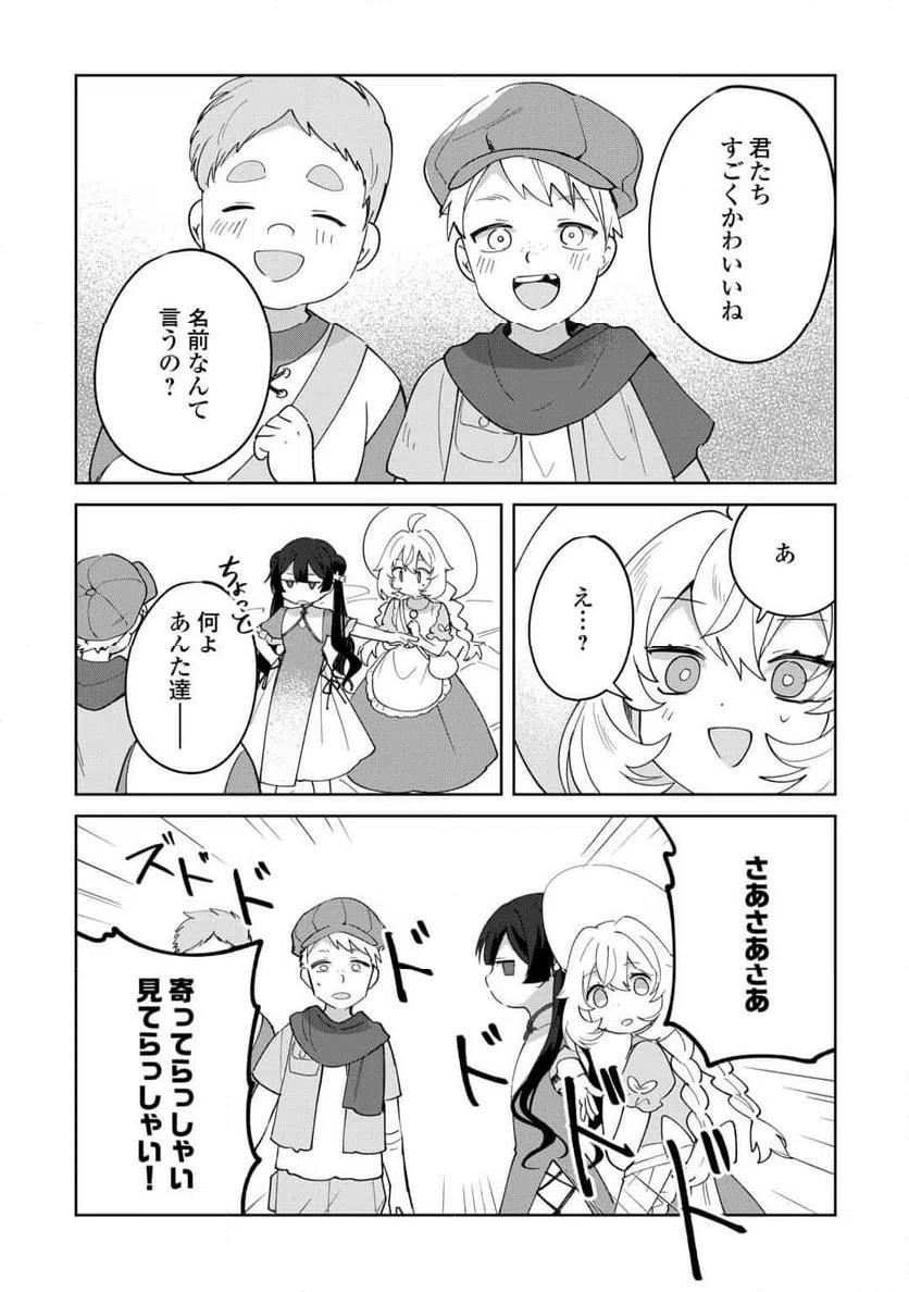 ページ 12 — 第19話