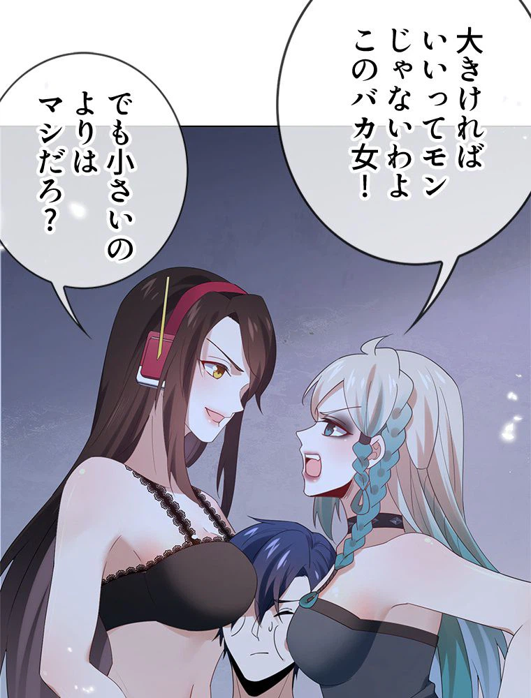 ページ 21 — 第105話