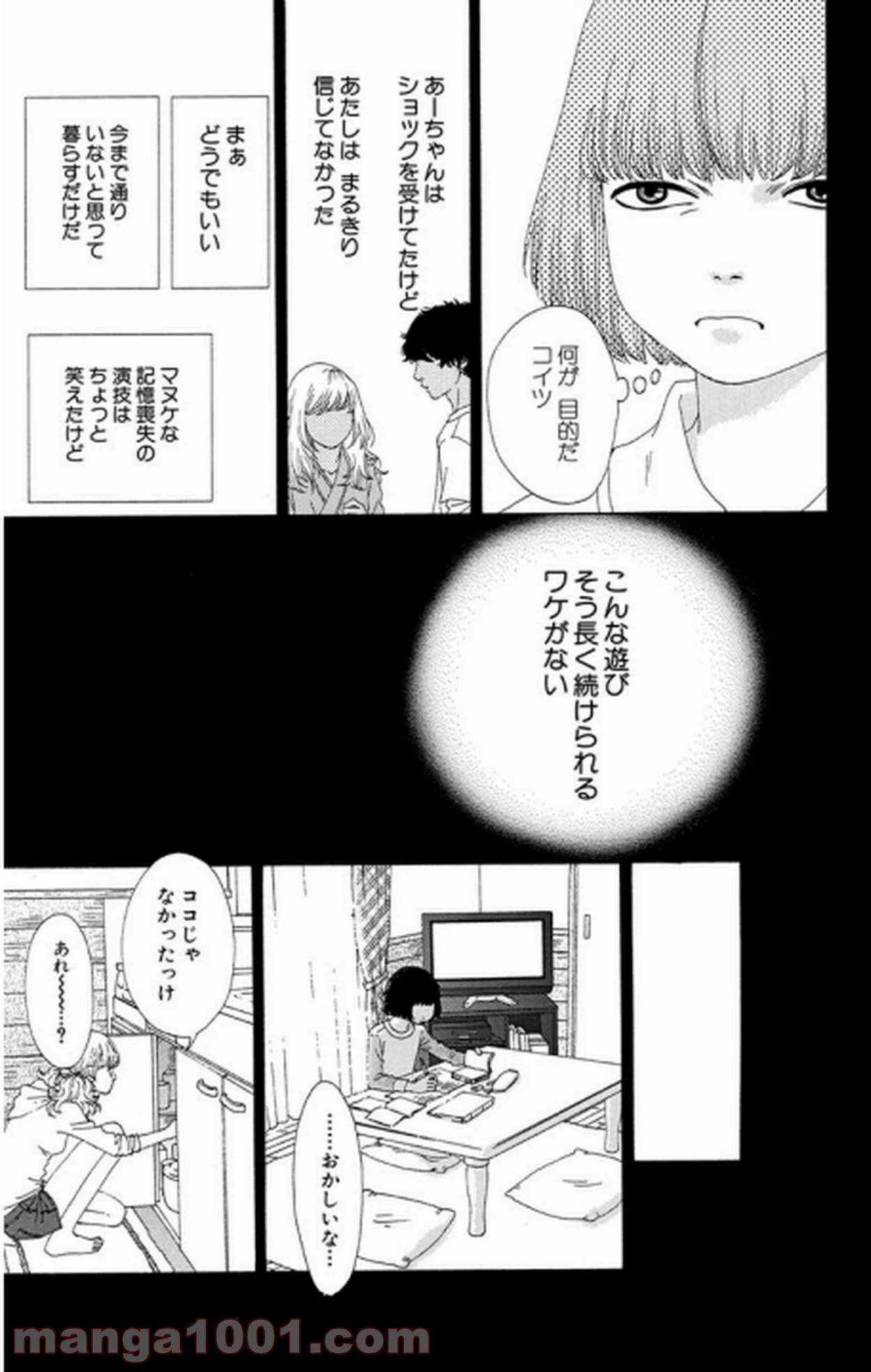 ページ 42 — 第13話