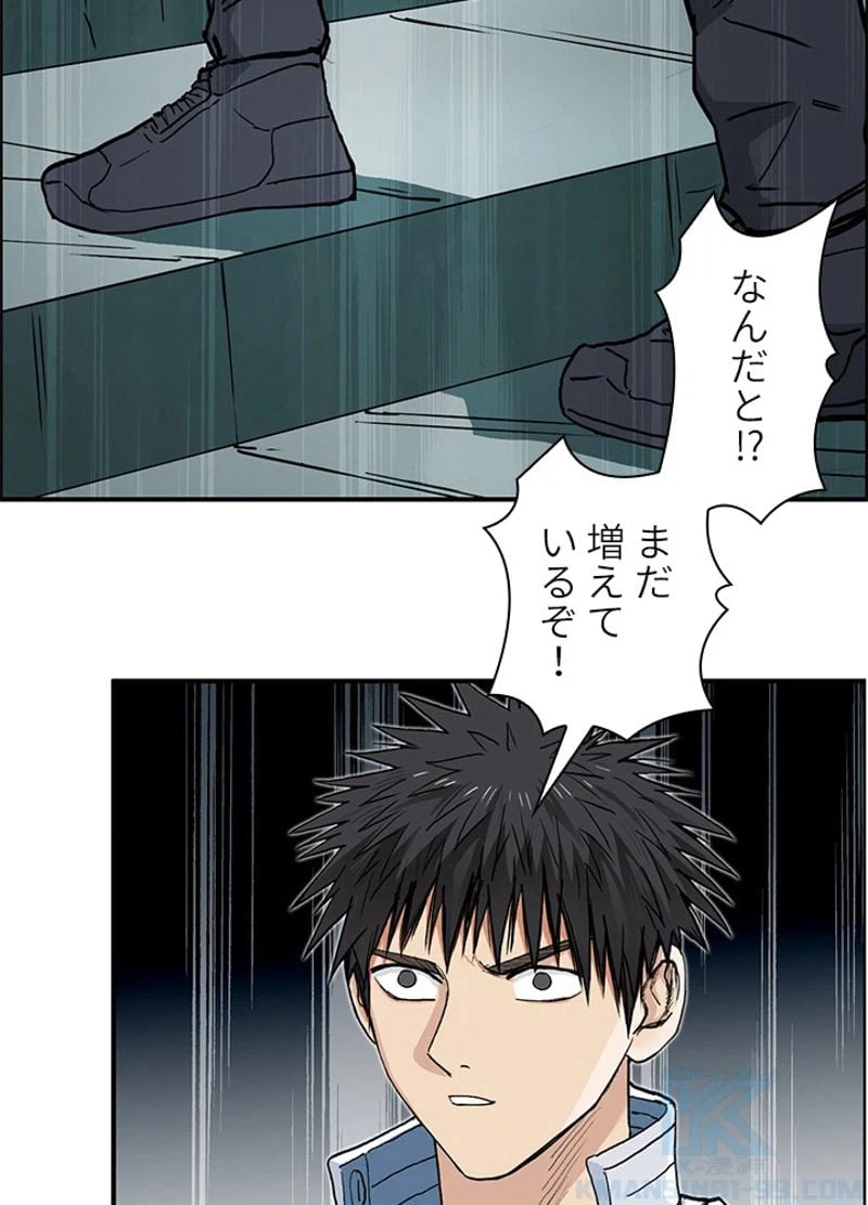 ページ 7 — 第221話