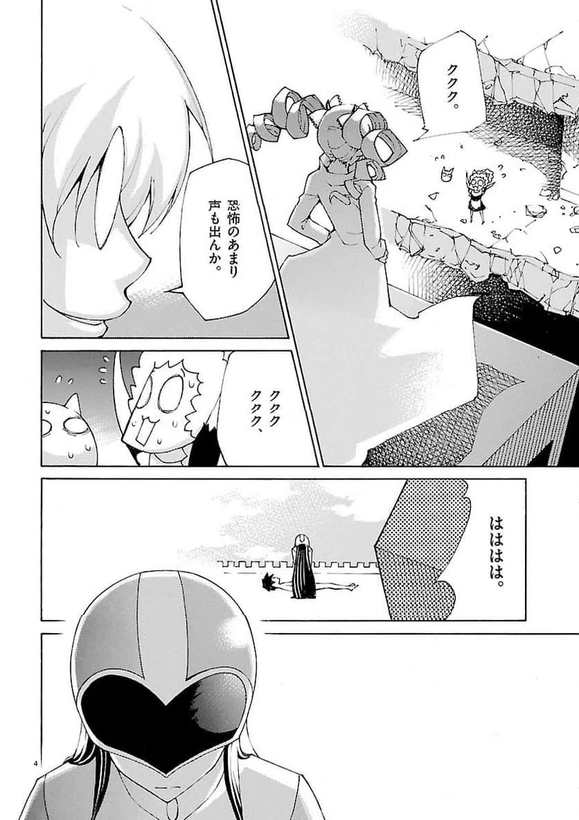 ページ 4 — 第31話