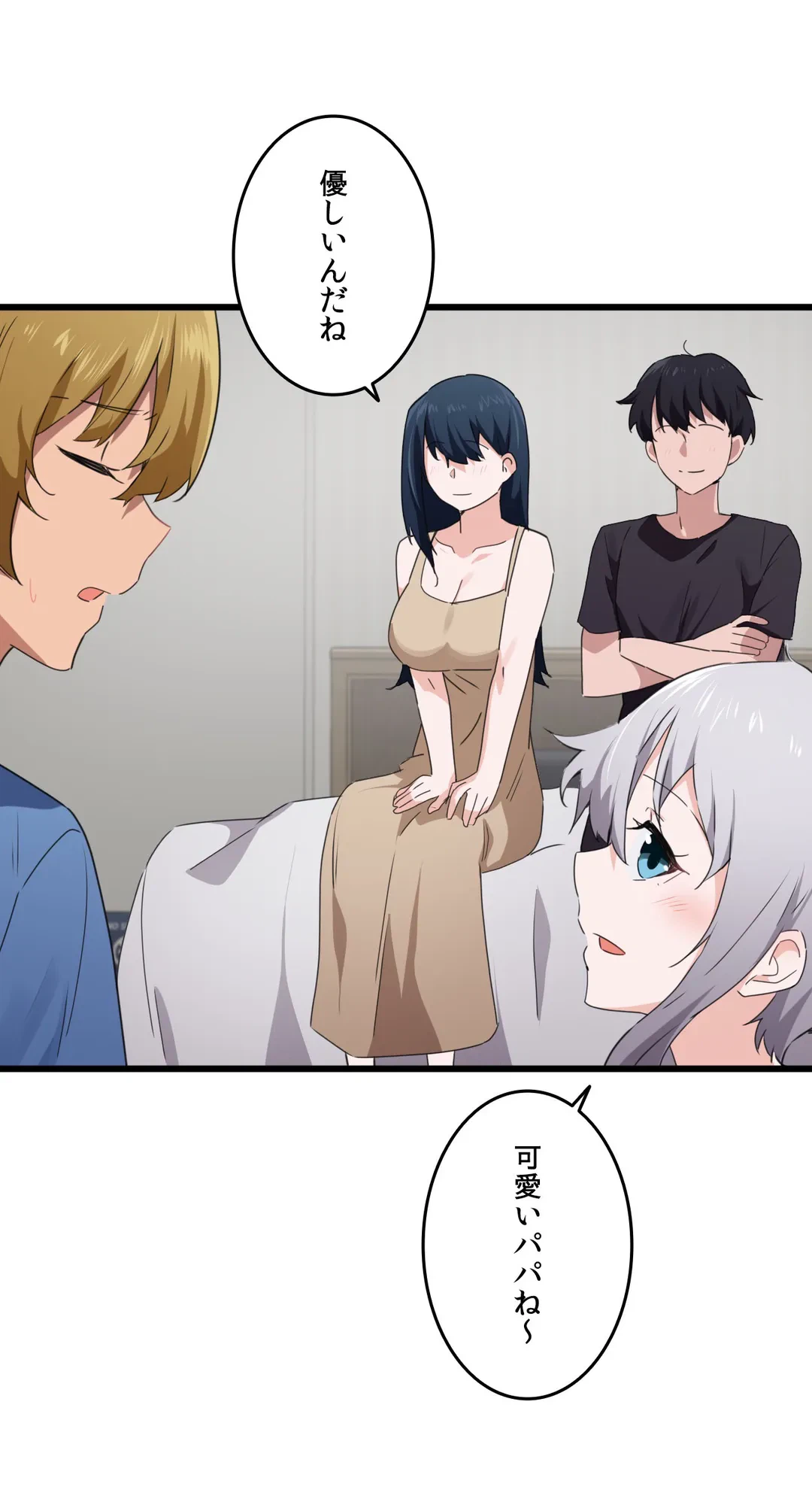 ページ 6 — 第61話