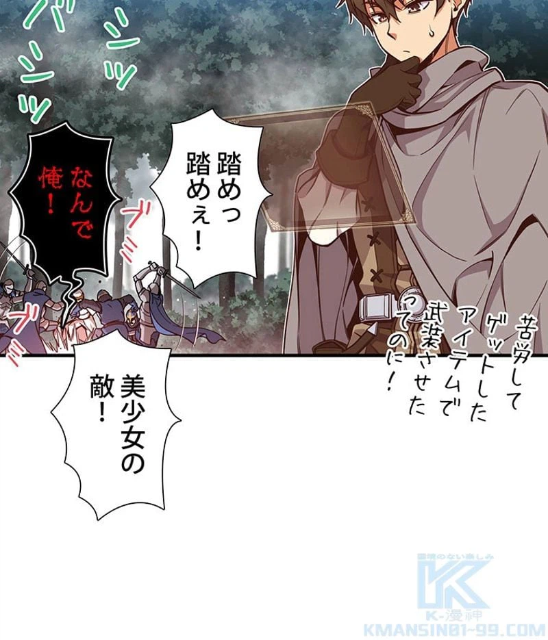 ページ 17 — 第121話