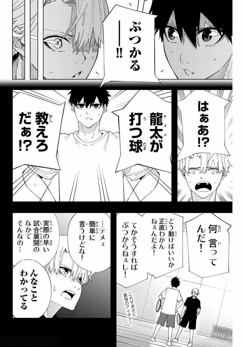 ページ 12 — 第15話