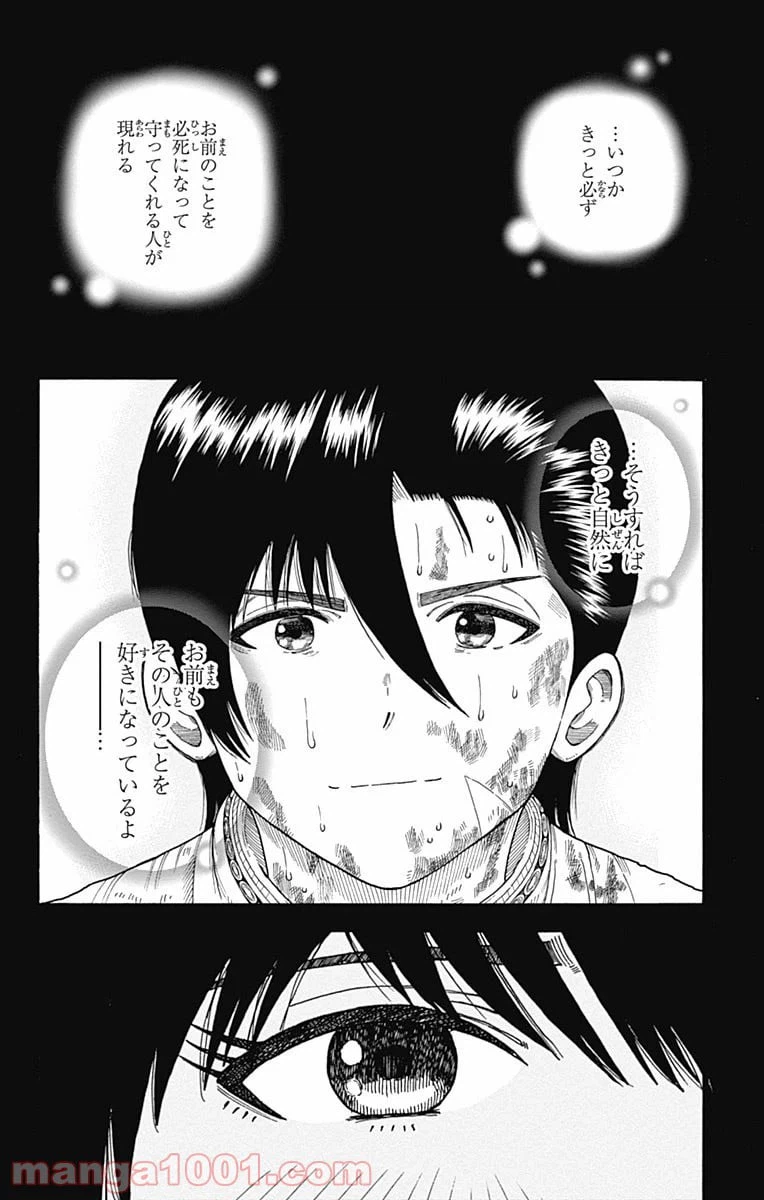 ページ 4 — 第9話