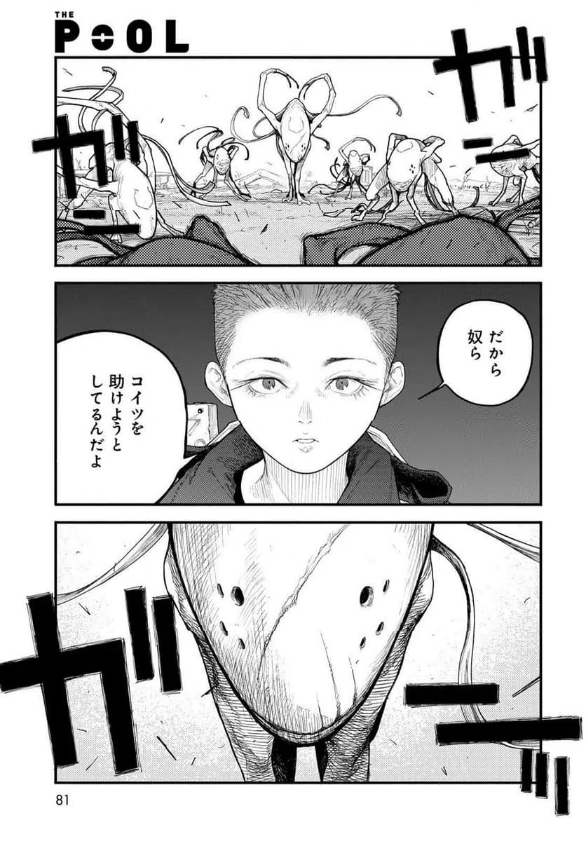 ページ 35 — 第3話