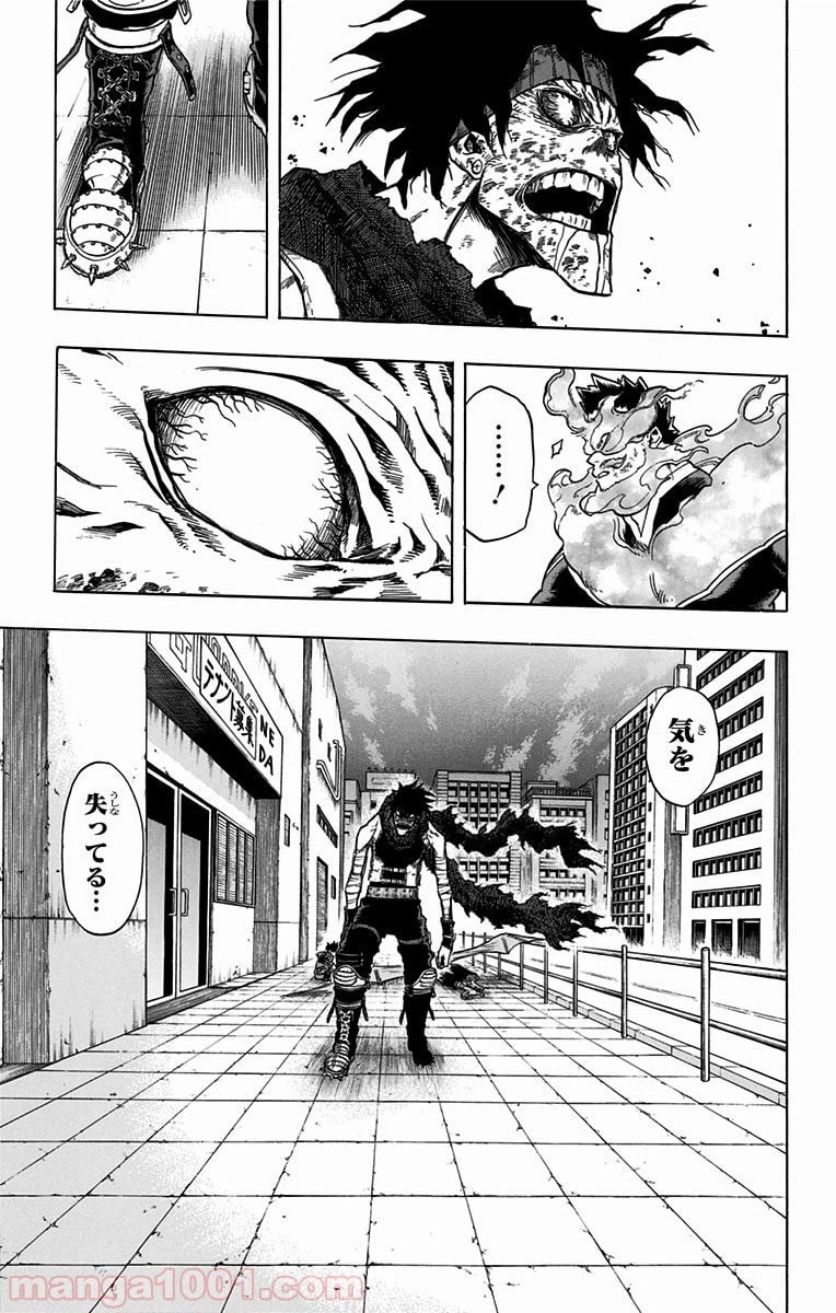 ページ 9 — 第56話