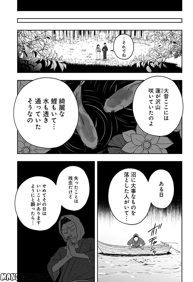 ページ 7 — 第13.3話