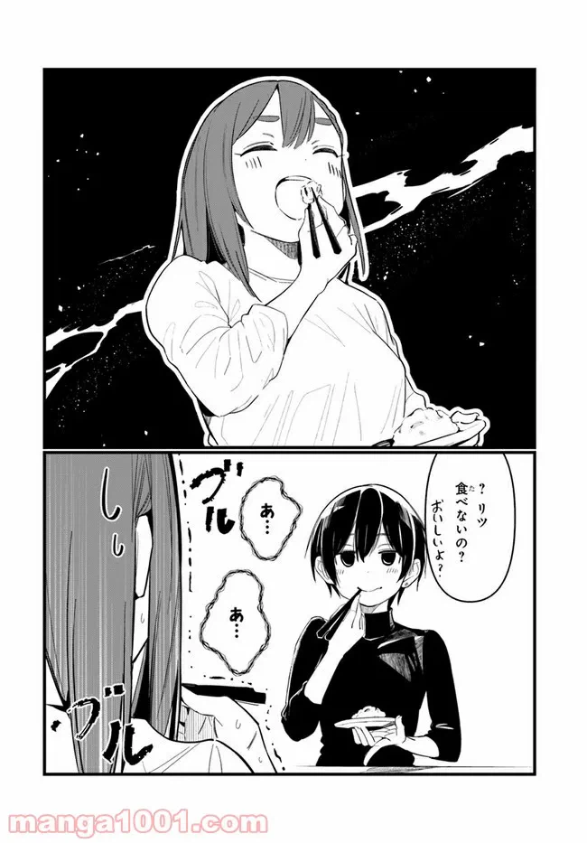 ページ 21 — 第4話