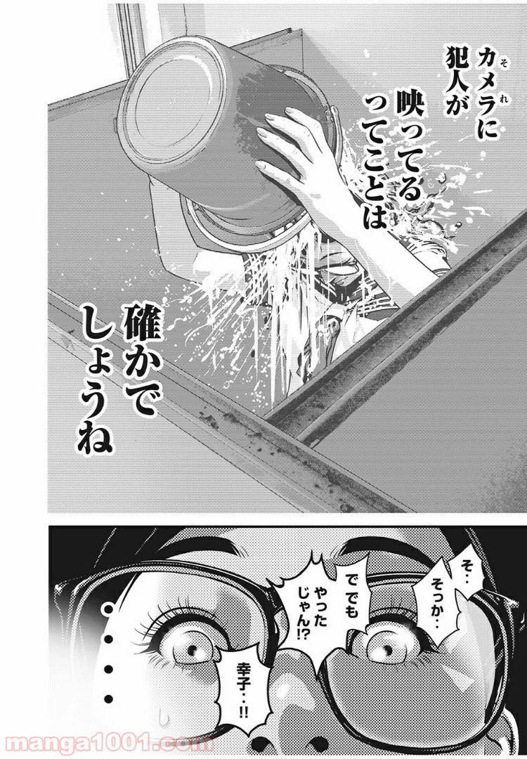 ページ 12 — 第22話