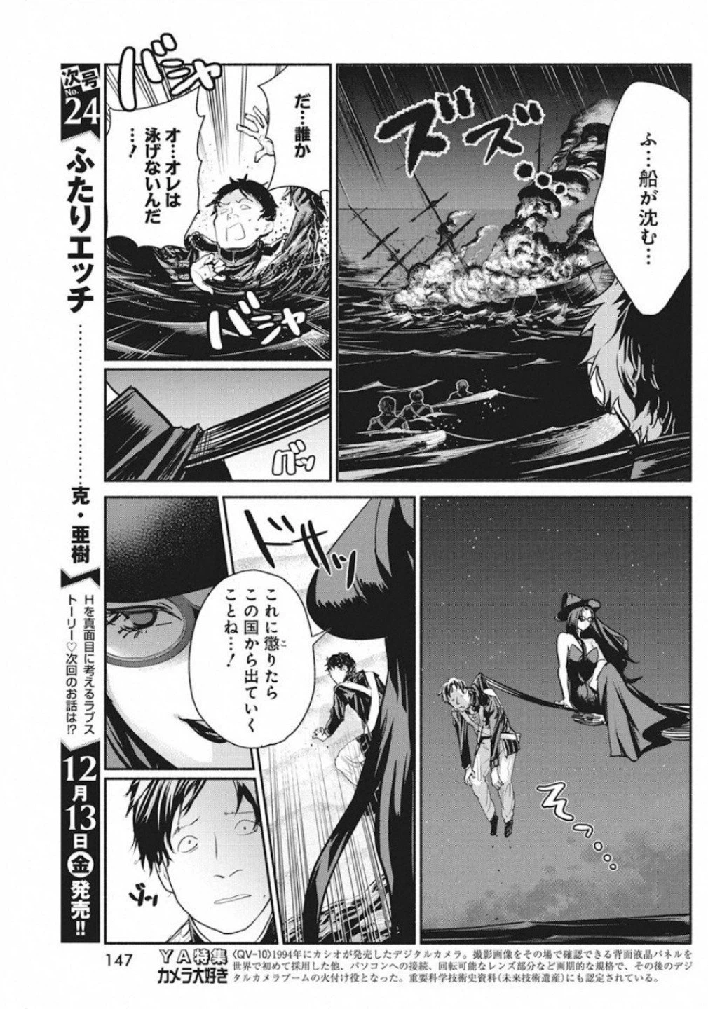 ページ 6 — 第39話