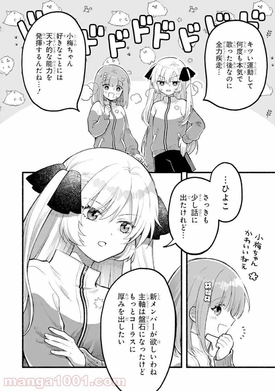 ページ 7 — 第3.2話