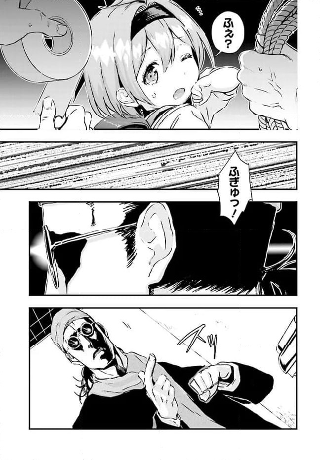 ページ 9 — 第1話