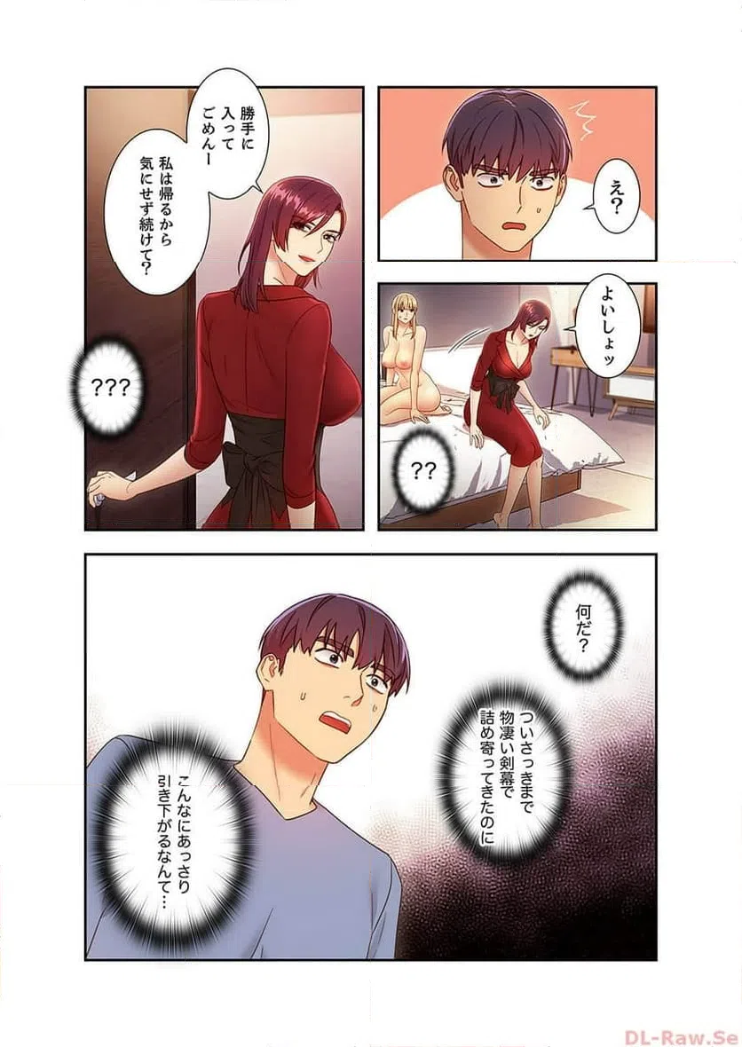 ページ 11 — 第38話