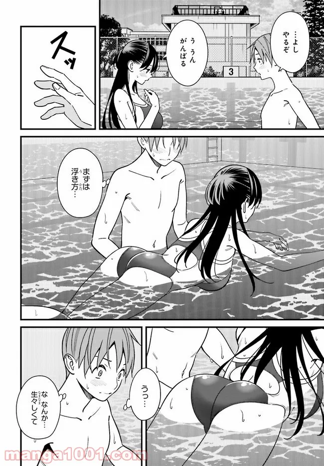 ページ 4 — 第29.1話
