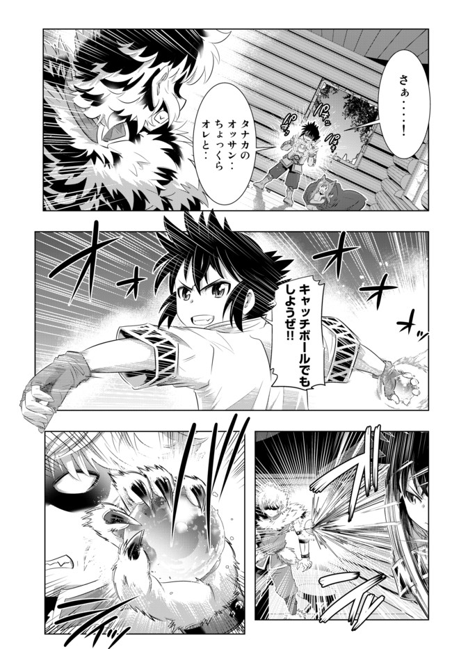 ページ 3 — 第27話