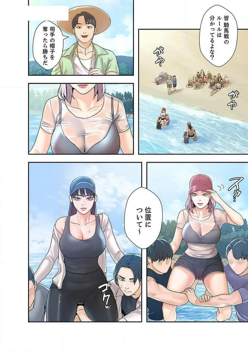 ページ 7 — 第31話