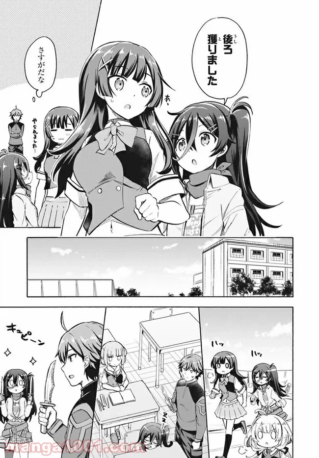 ページ 9 — 第3話