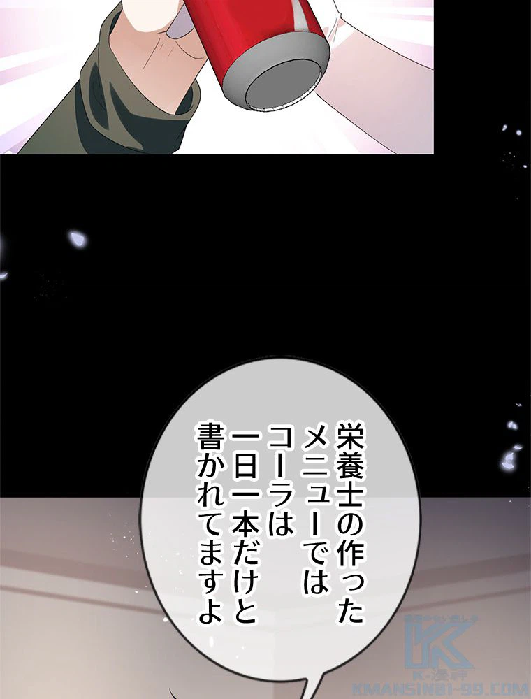ページ 5 — 第106話