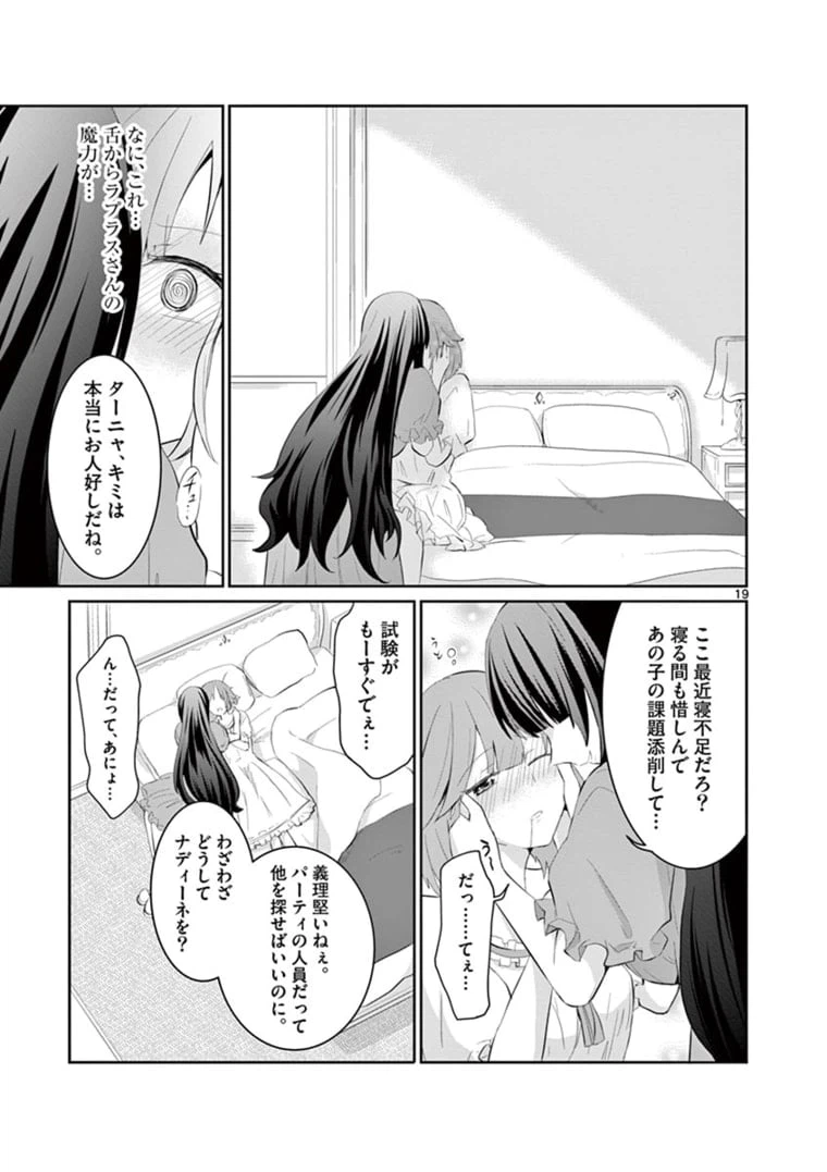 ページ 9 — 第5.2話