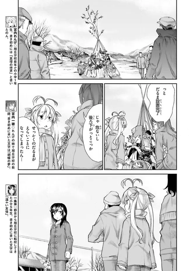 ページ 3 — 第68話