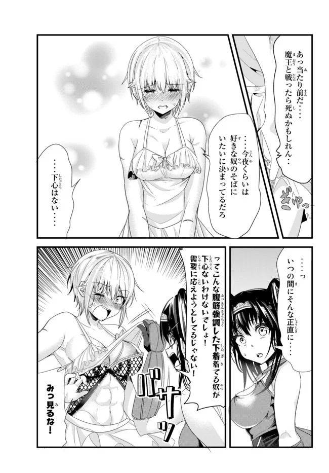 ページ 3 — 第119話