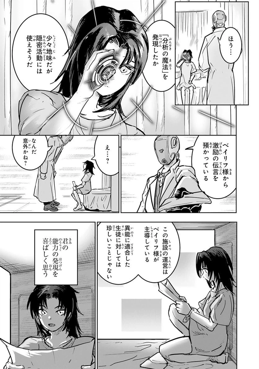 ページ 19 — 第14話