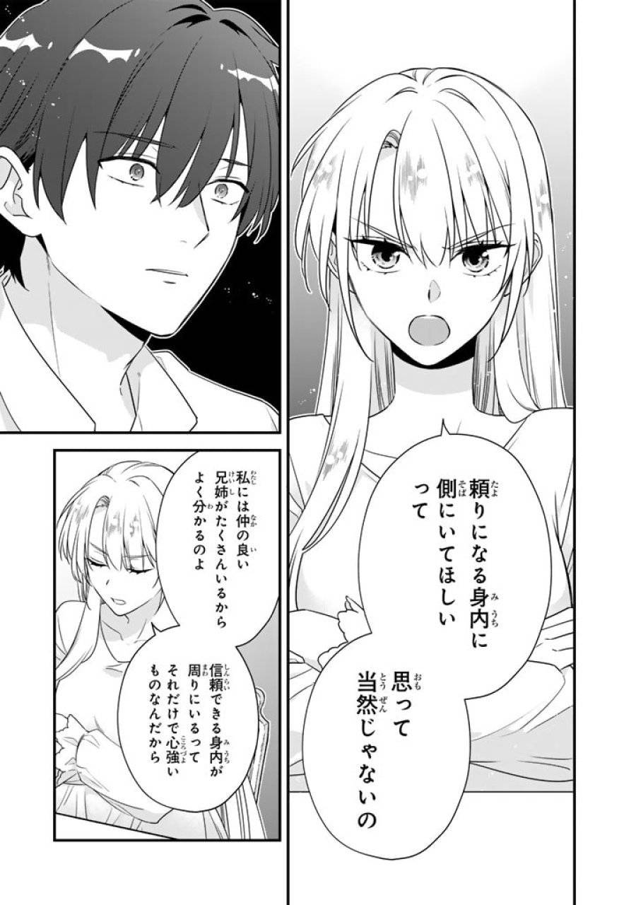 ページ 4 — 第7.2話