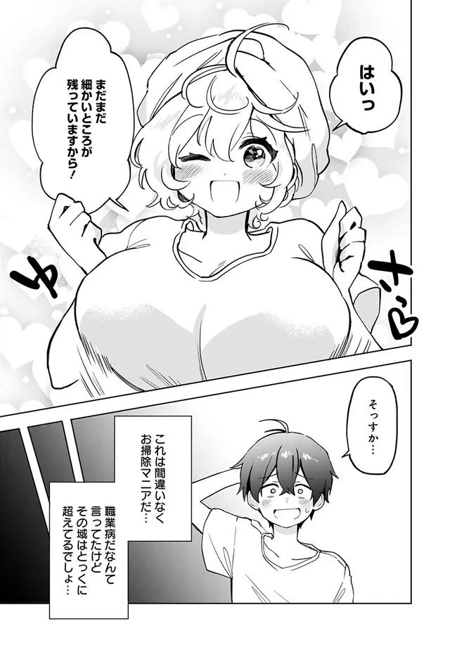 ページ 29 — 第1話