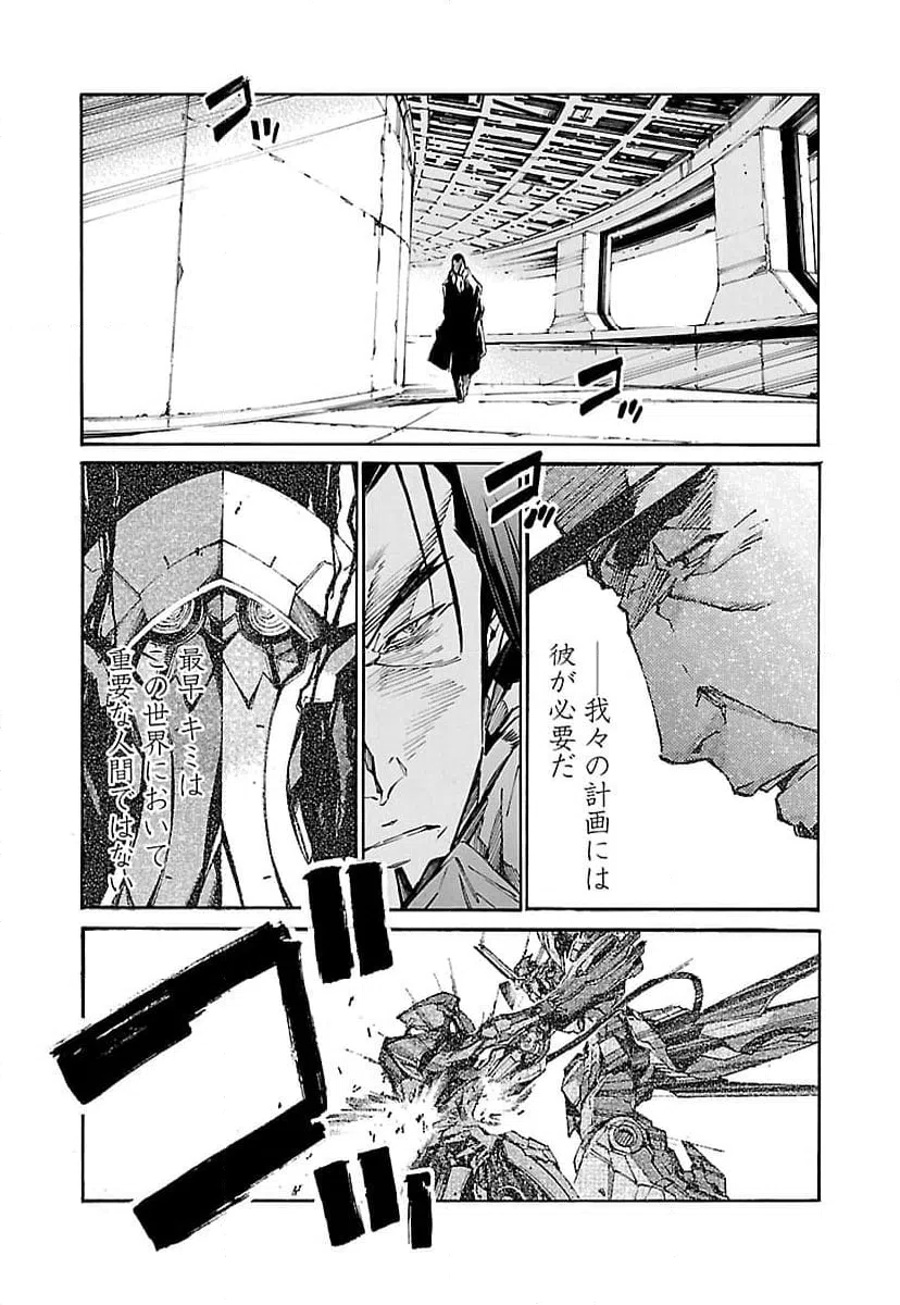 ページ 23 — 第108話