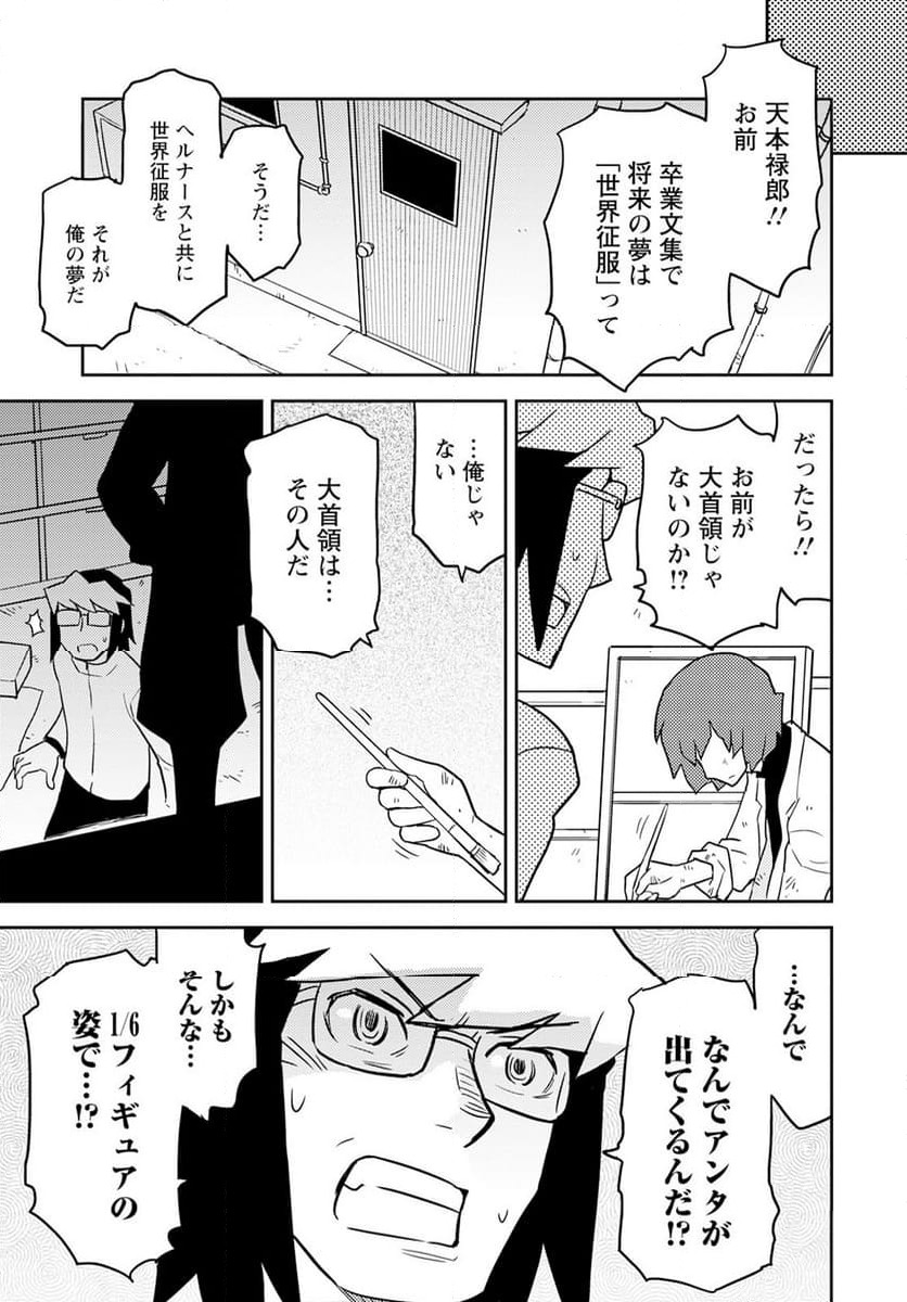 ページ 13 — 第76話
