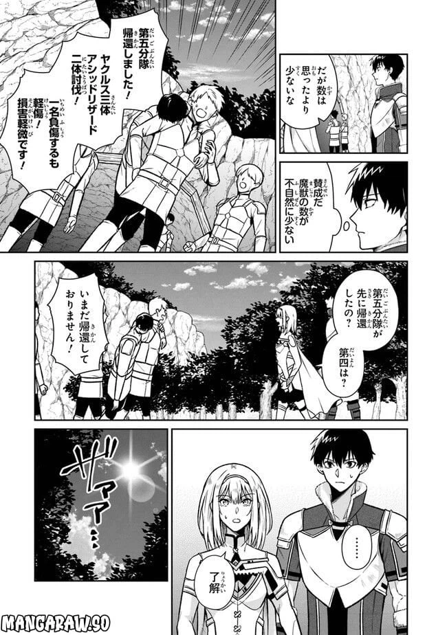 ページ 21 — 第6話