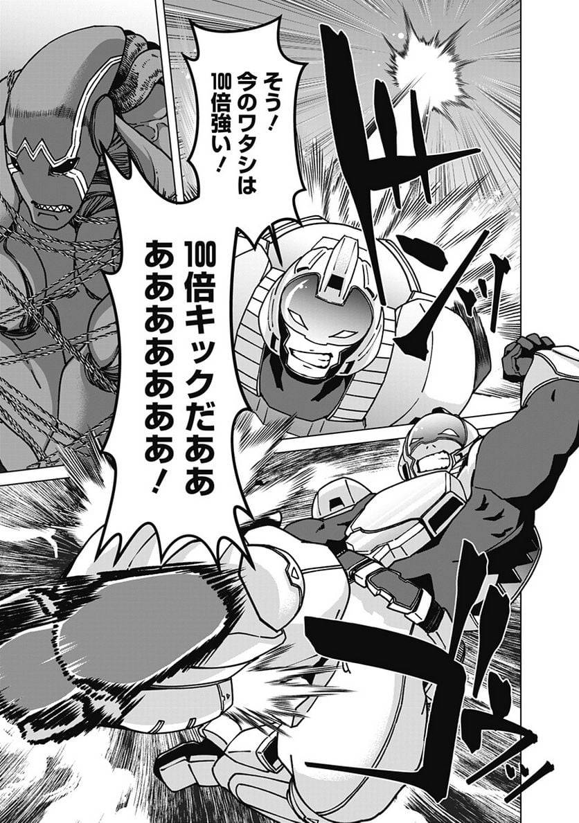 ページ 3 — 第99話