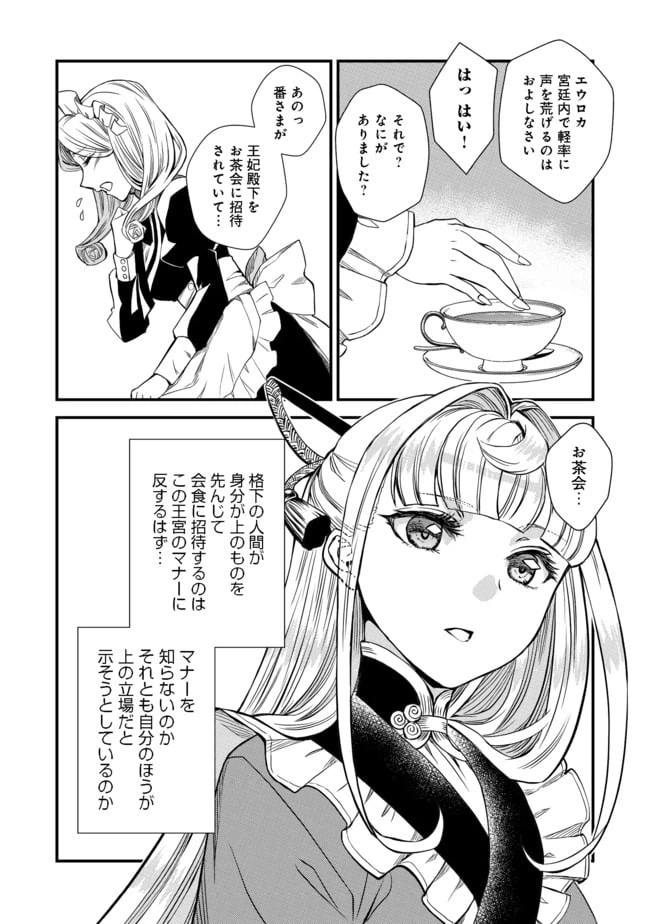 ページ 28 — 第3話
